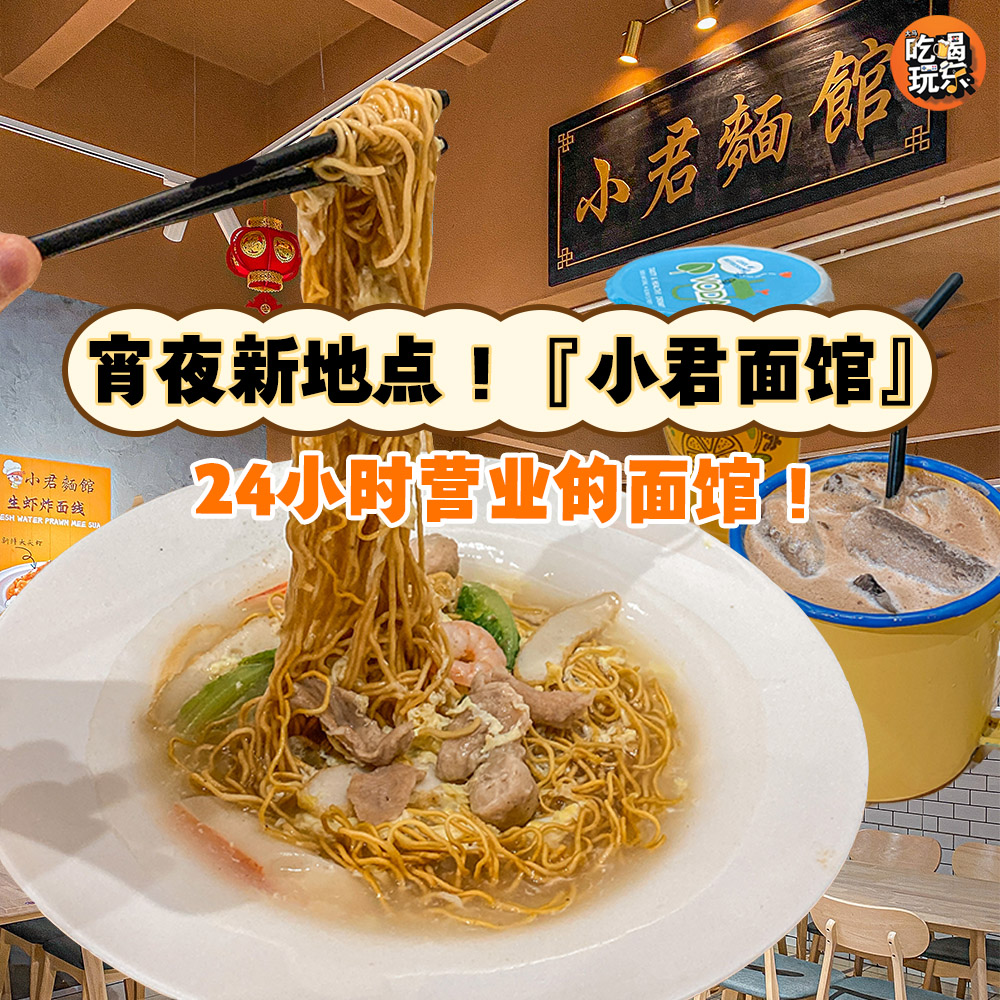 24小时餐厅面馆