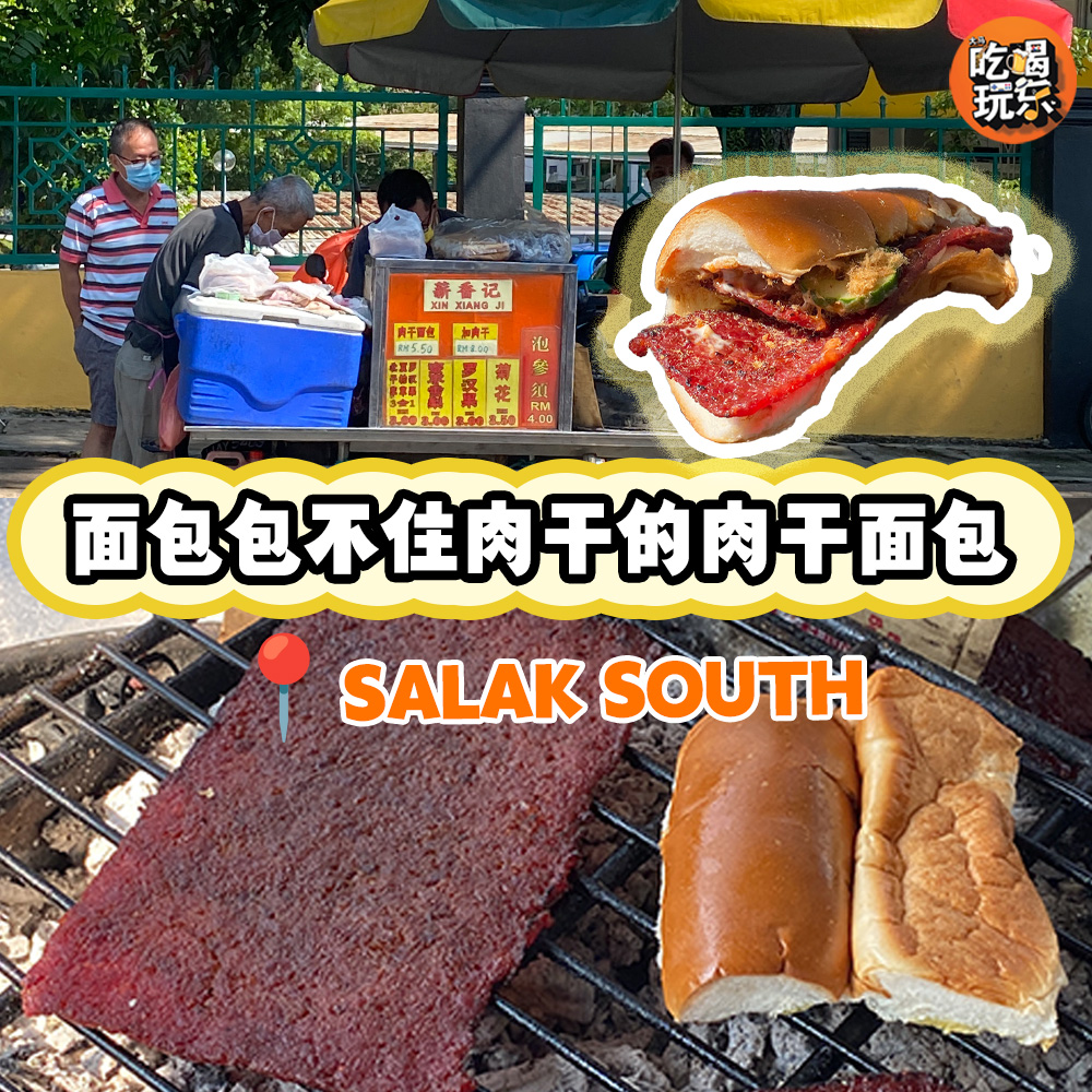 Salak South黄金炸虾饼