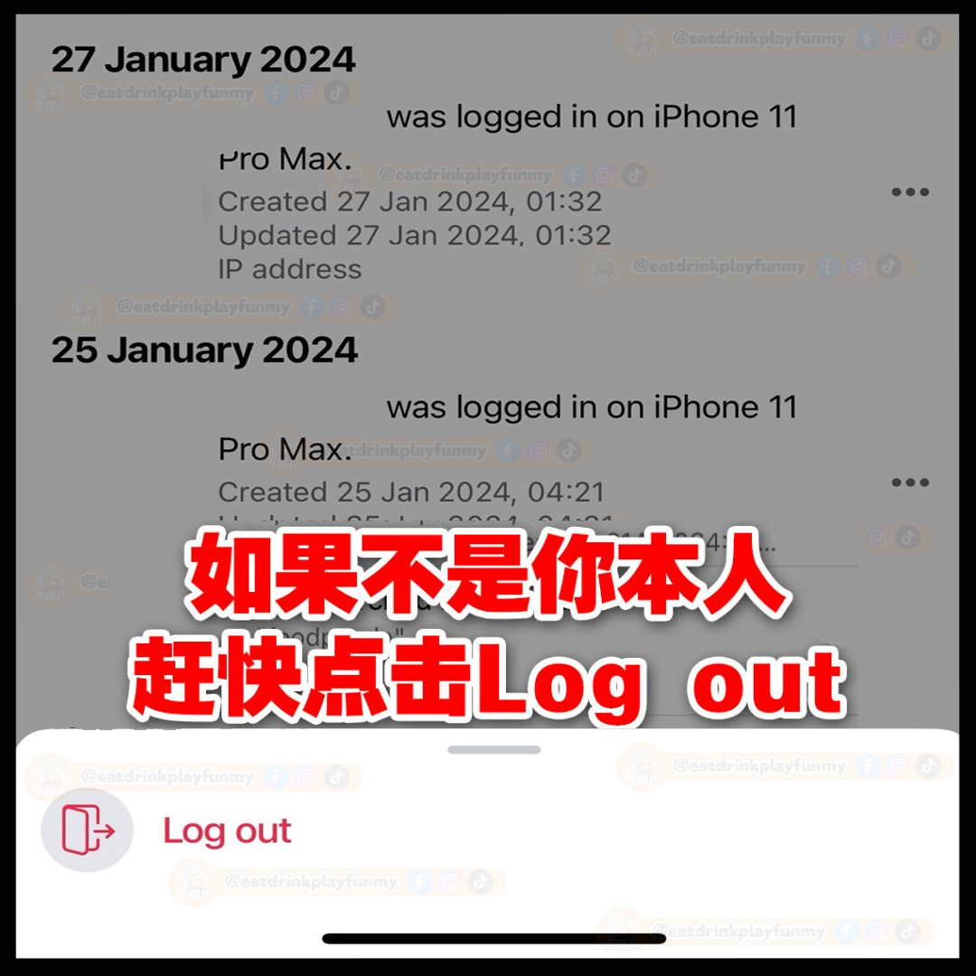 大马吃喝玩乐 - facebook hack