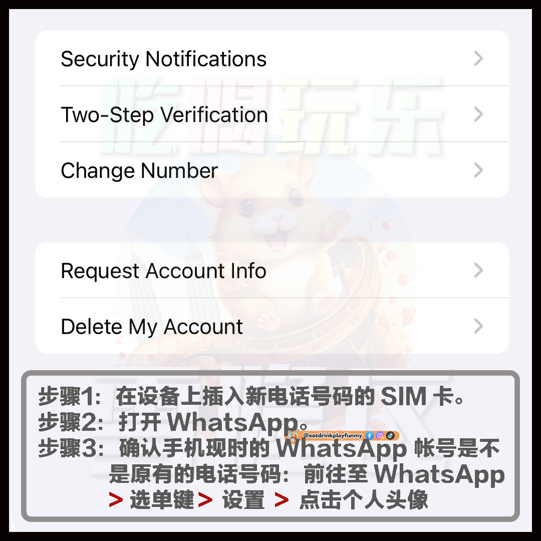 大马吃喝玩乐 - whatapps 手机号码