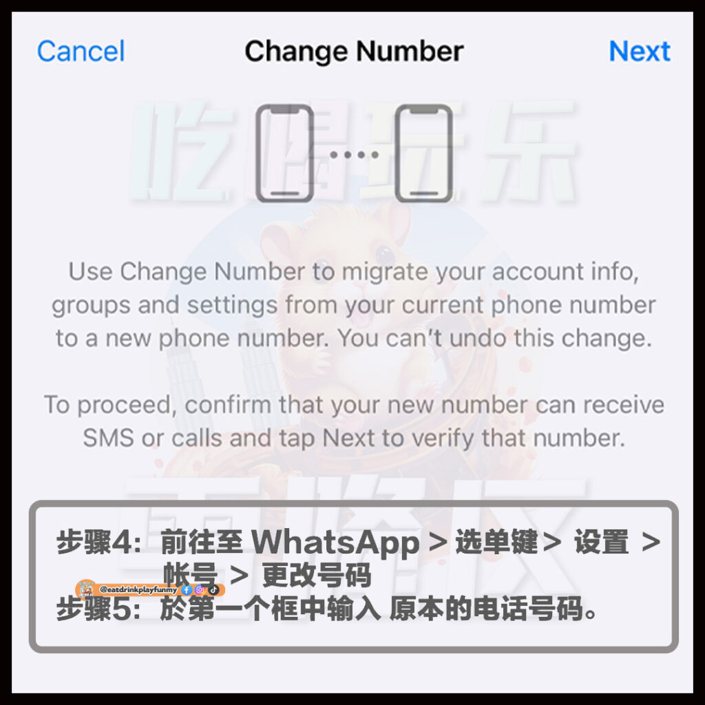 大马吃喝玩乐 - whatapps 手机号码