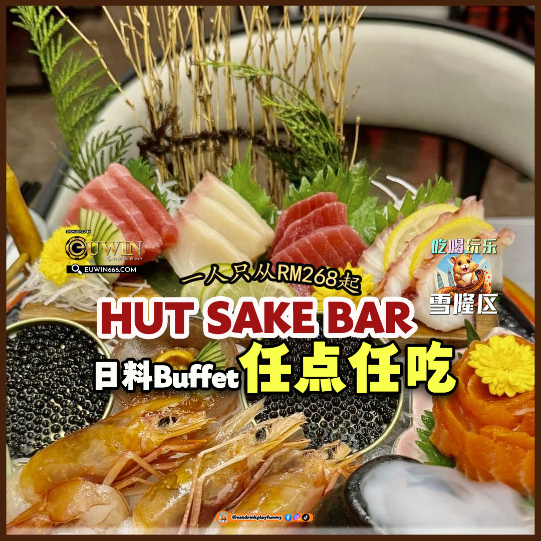 大马吃喝玩乐 - 日本料理buffet