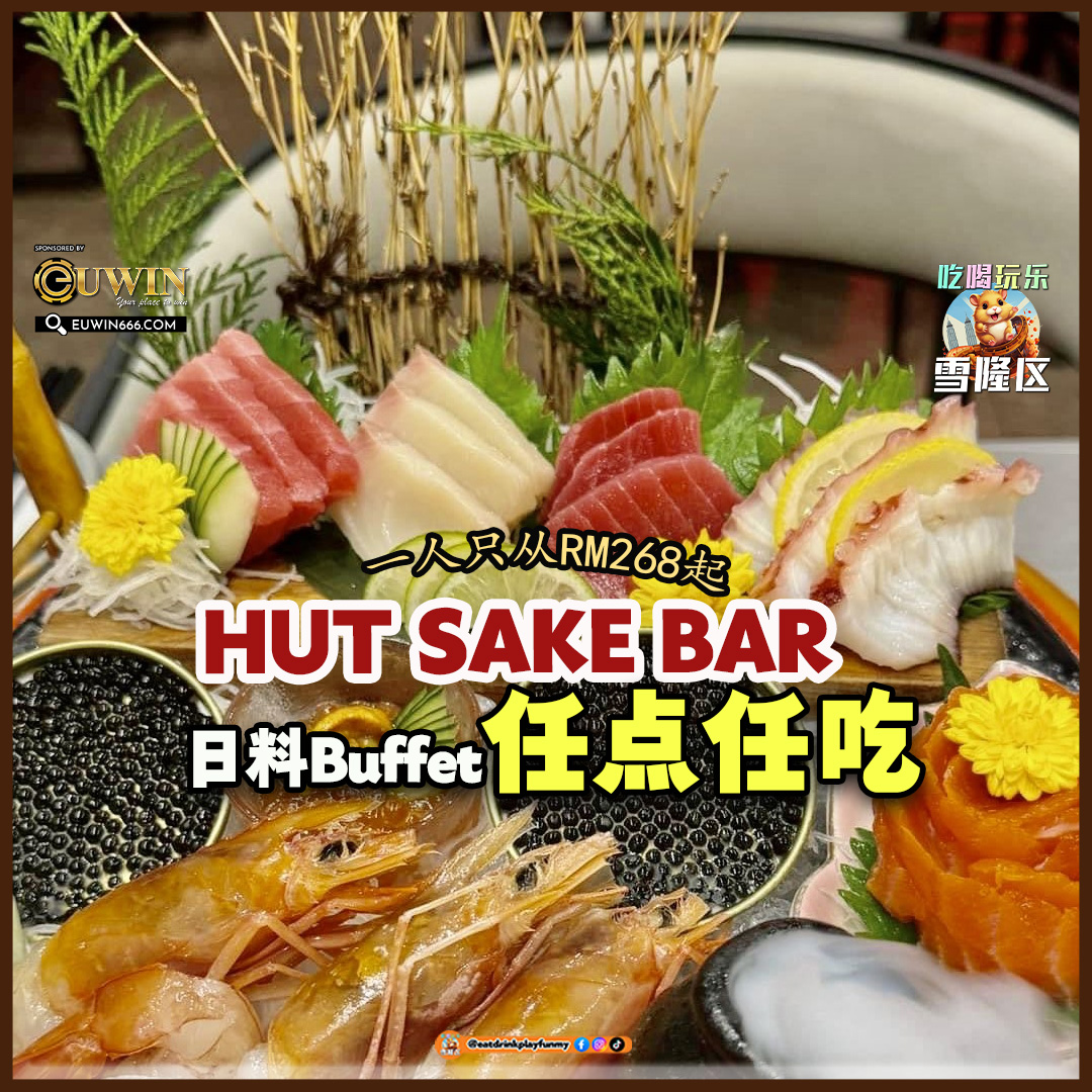 大马吃喝玩乐 - 日本料理buffet