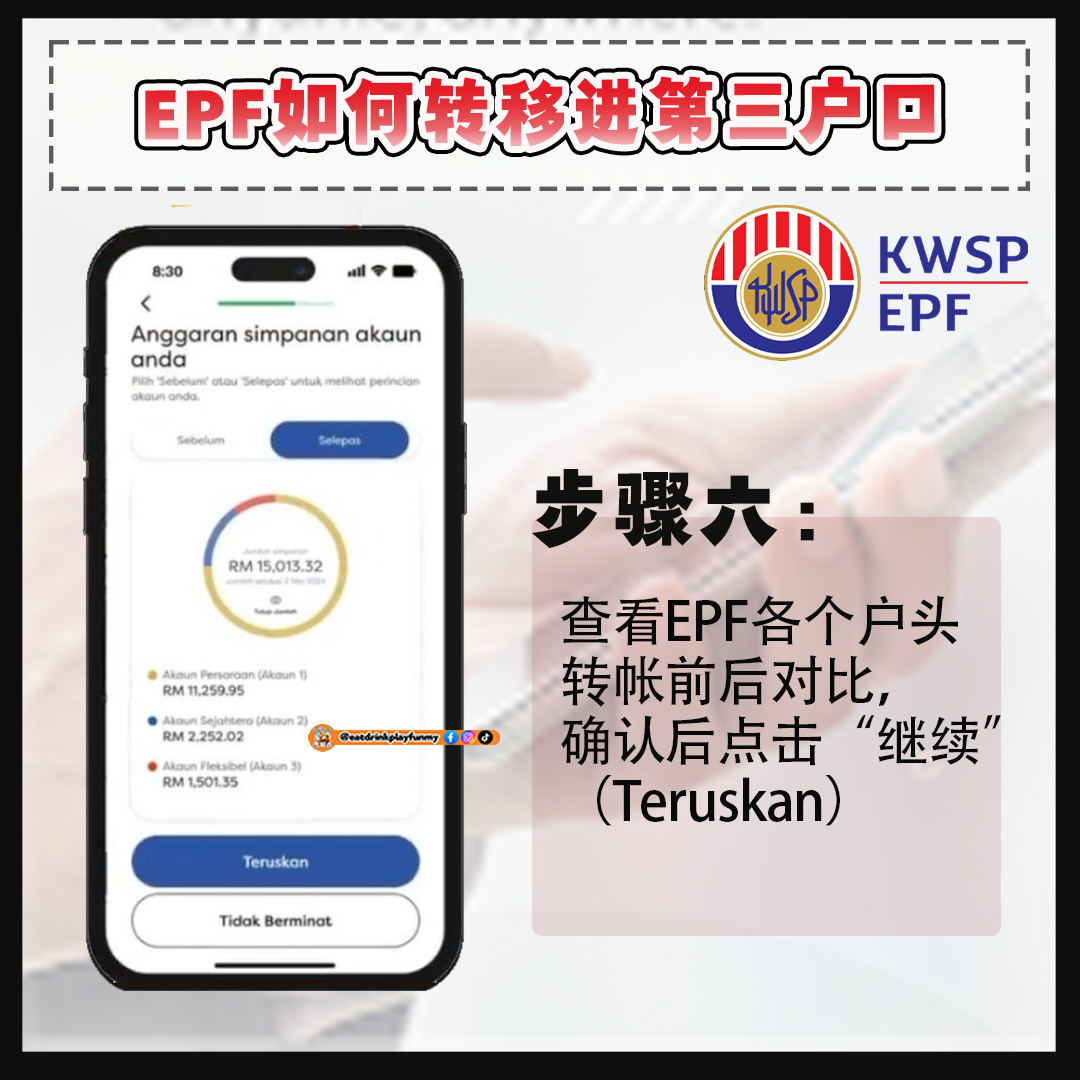 大马吃喝玩乐 - epf第三户口步骤Akaun3