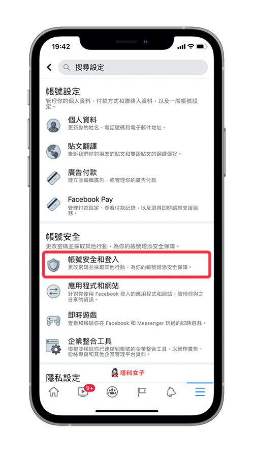 大马吃喝玩乐 - Facebook骇客登录