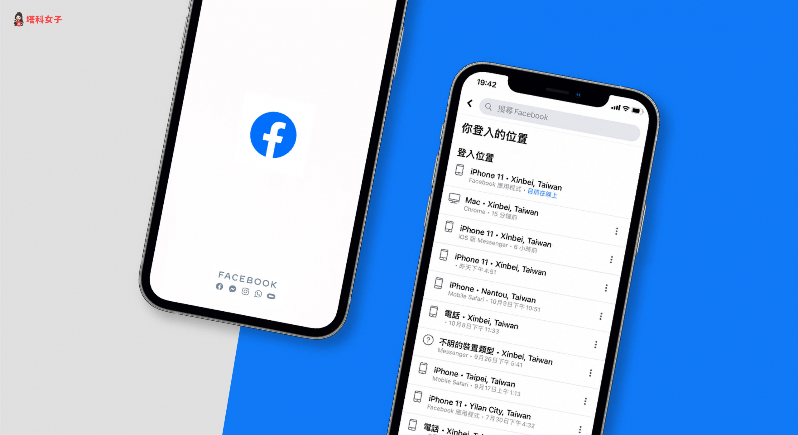 大马吃喝玩乐 - Facebook骇客登录