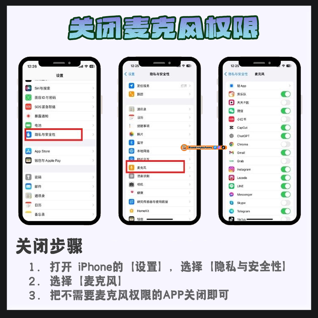 大马吃喝玩乐 -iphone会窃听