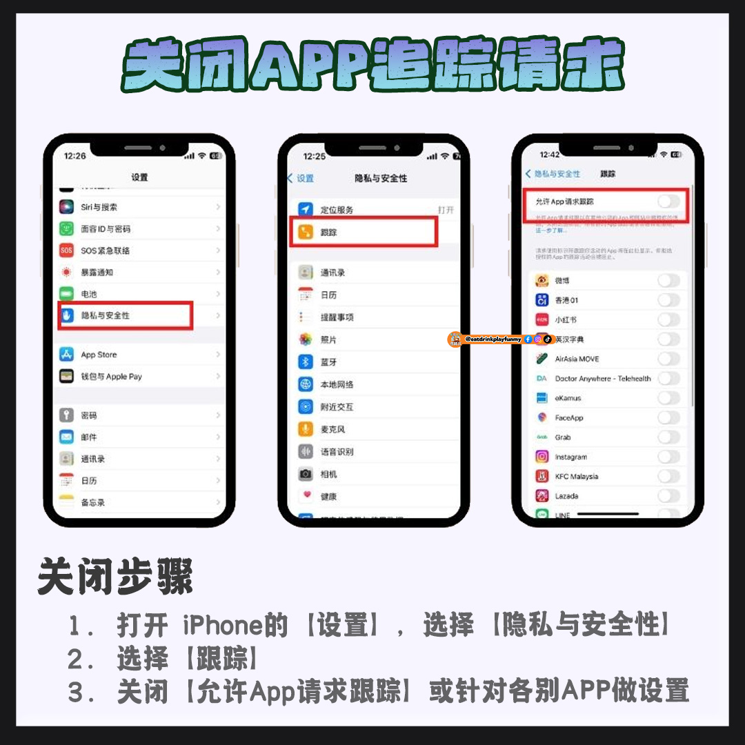 大马吃喝玩乐 -iphone会窃听