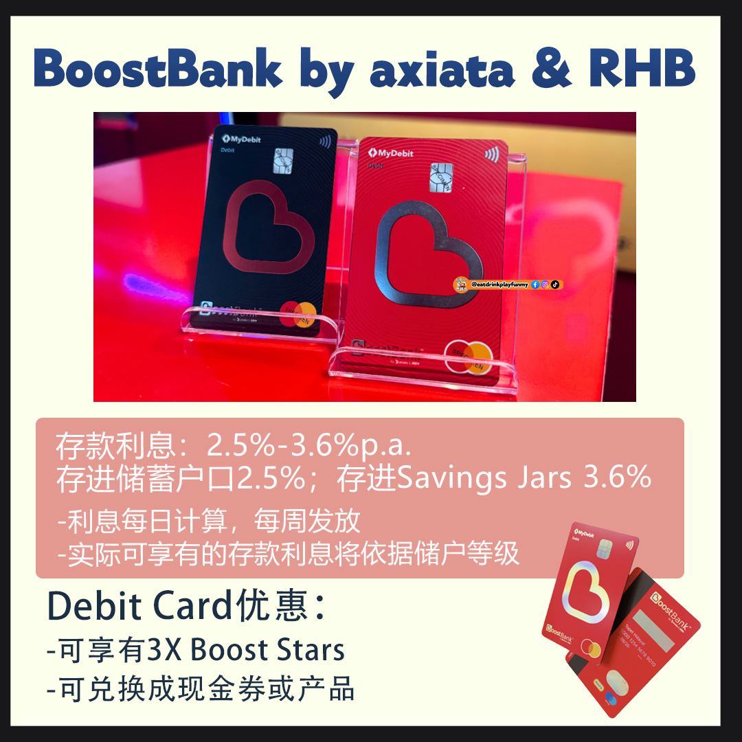 大马吃喝玩乐 - 数字银行 GXBank