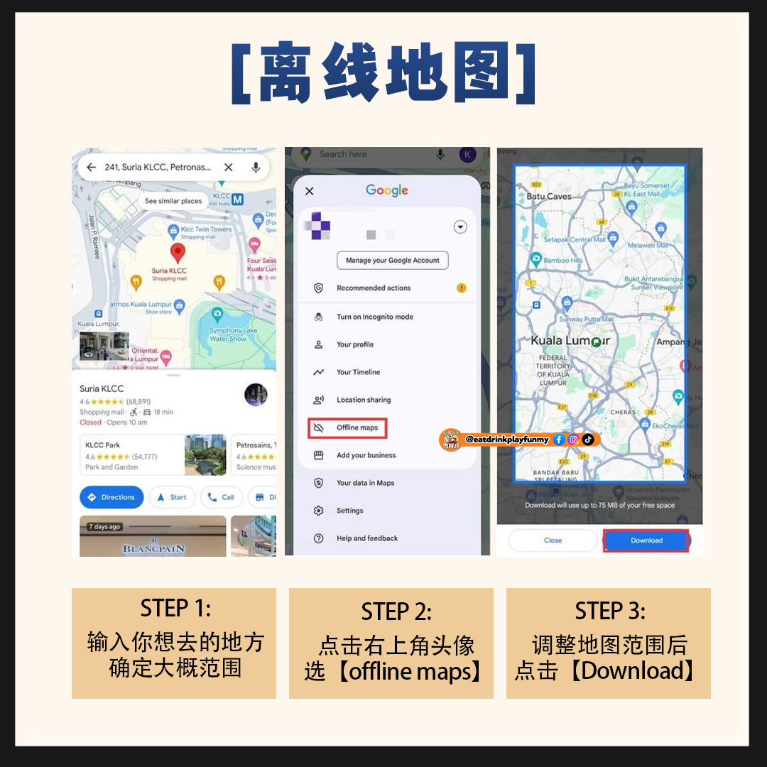 大马吃喝玩乐 - Google map隐藏功能