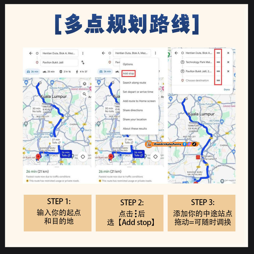 大马吃喝玩乐 - Google map隐藏功能