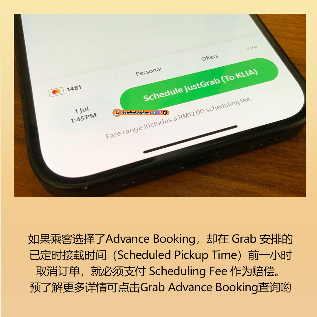 大马吃喝玩乐 - 提早预定Grab