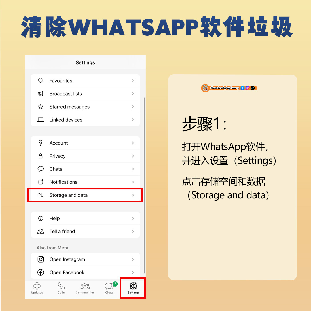 大马吃喝玩乐 - whatsapp清除内存