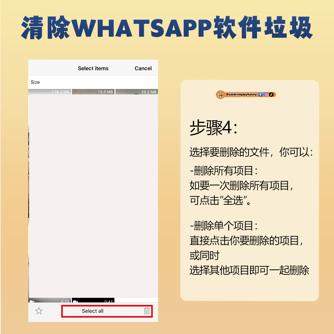 大马吃喝玩乐 - whatsapp清除内存