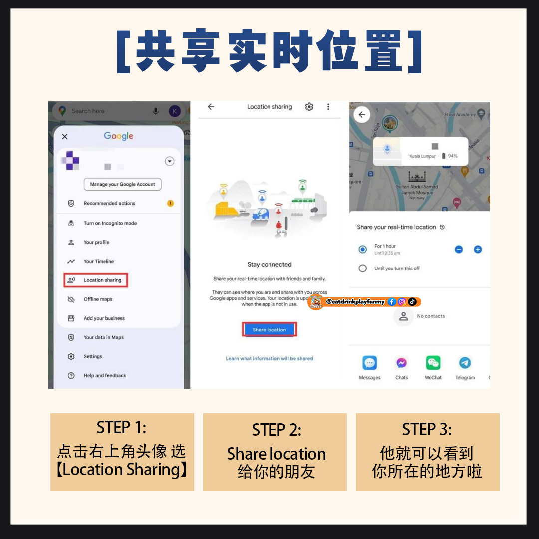 大马吃喝玩乐 - Google map隐藏功能