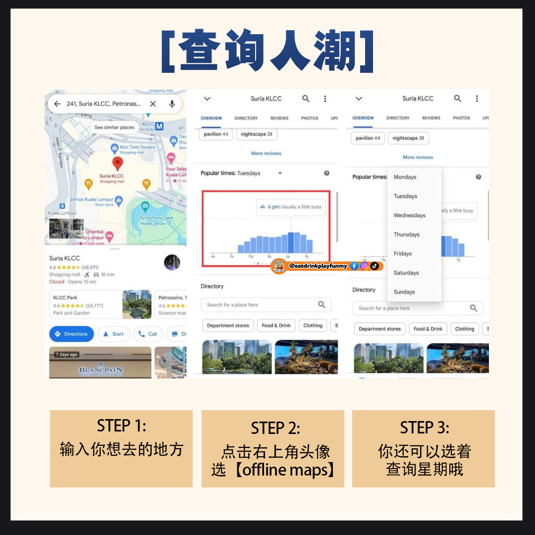 大马吃喝玩乐 - Google map隐藏功能