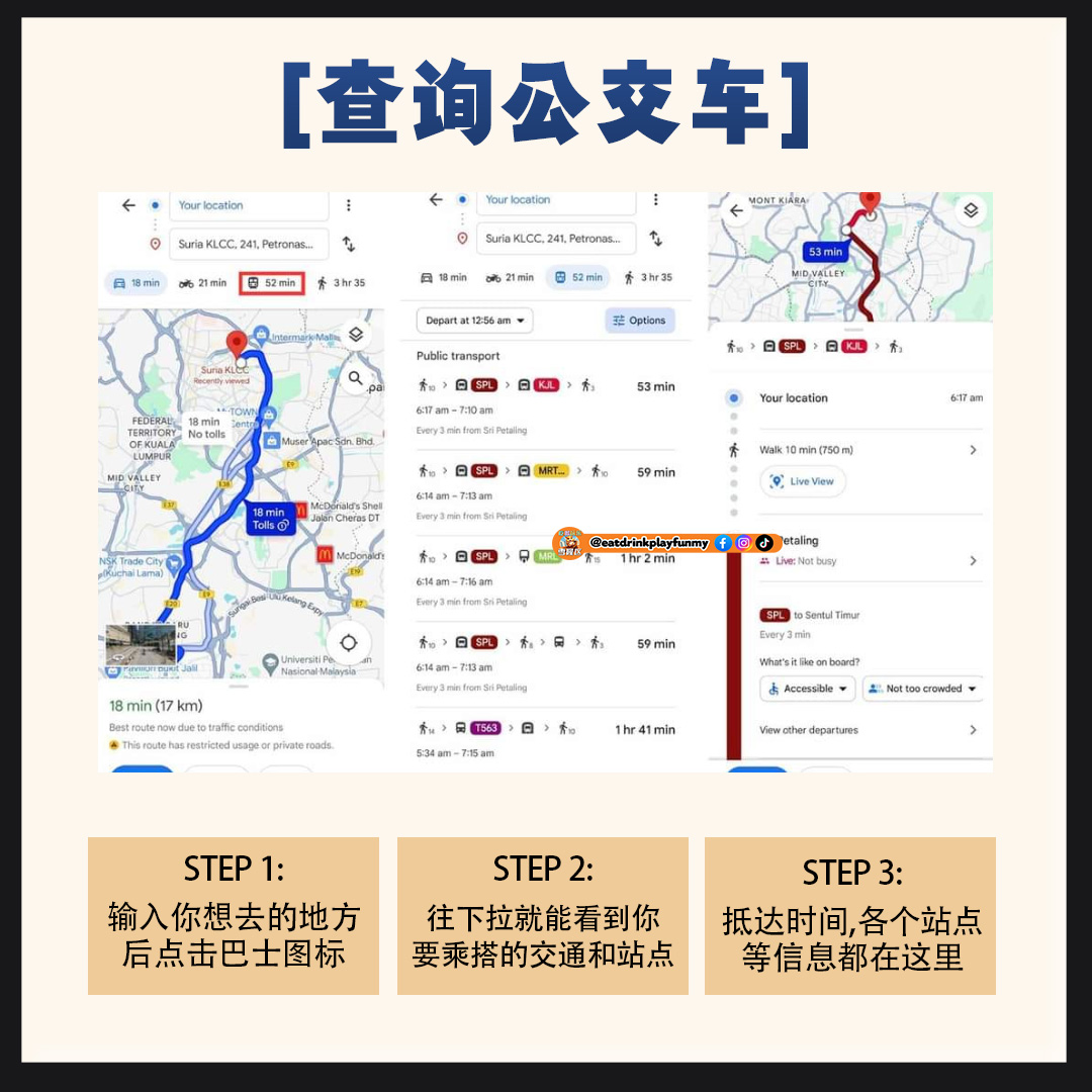 大马吃喝玩乐 - Google map隐藏功能