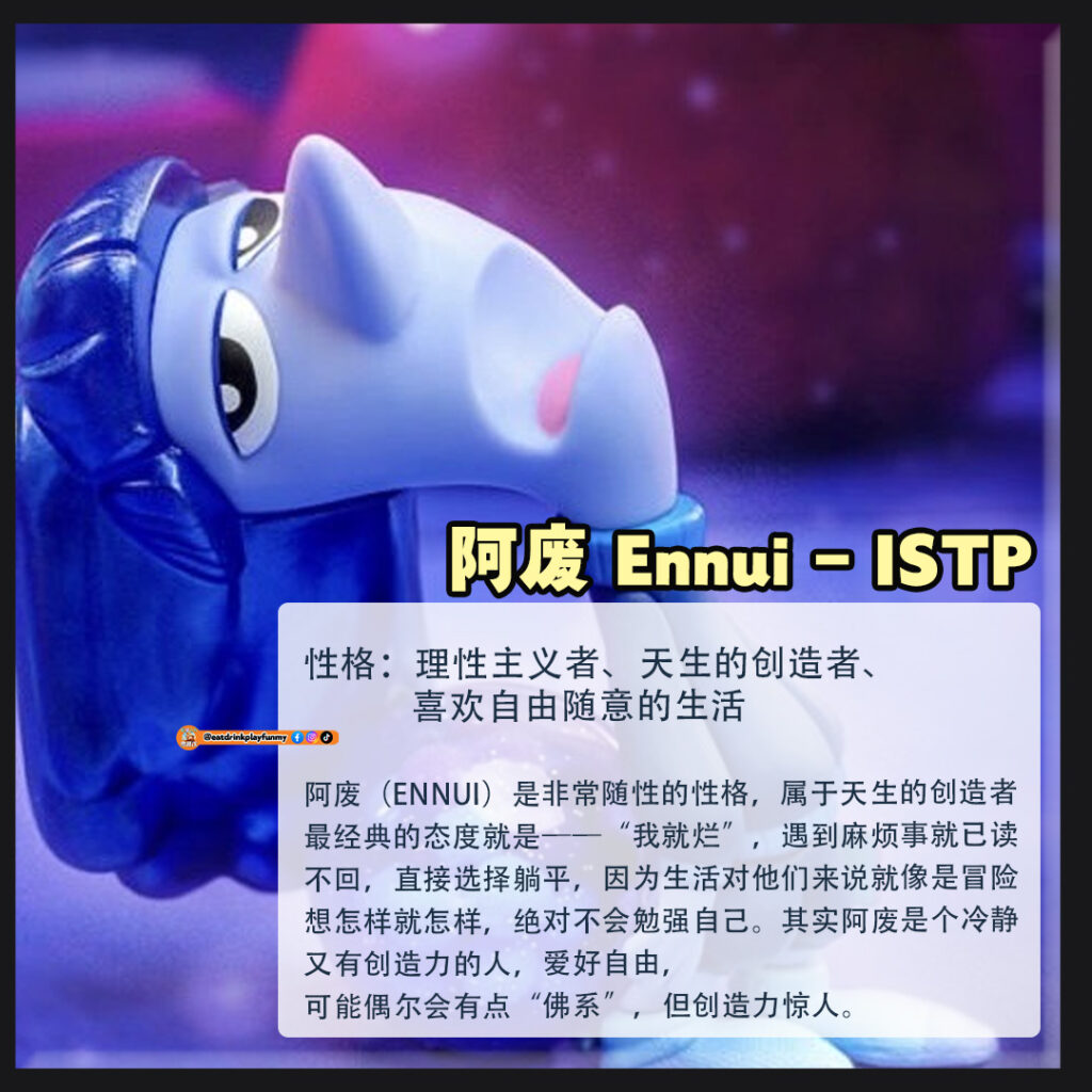 大马吃喝玩乐 - Inside Out 2 MBTI