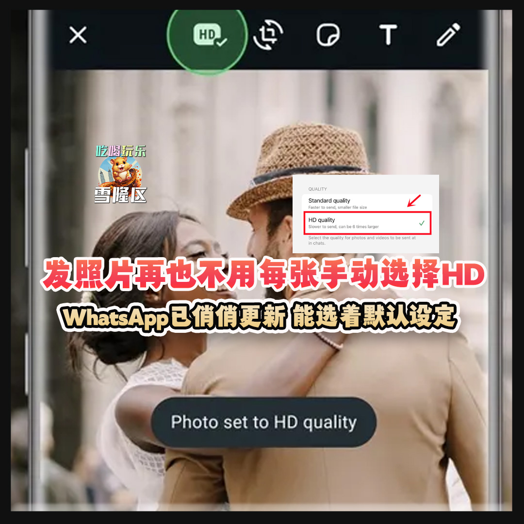 大马吃喝玩乐 - WhatsApp设定高清照片