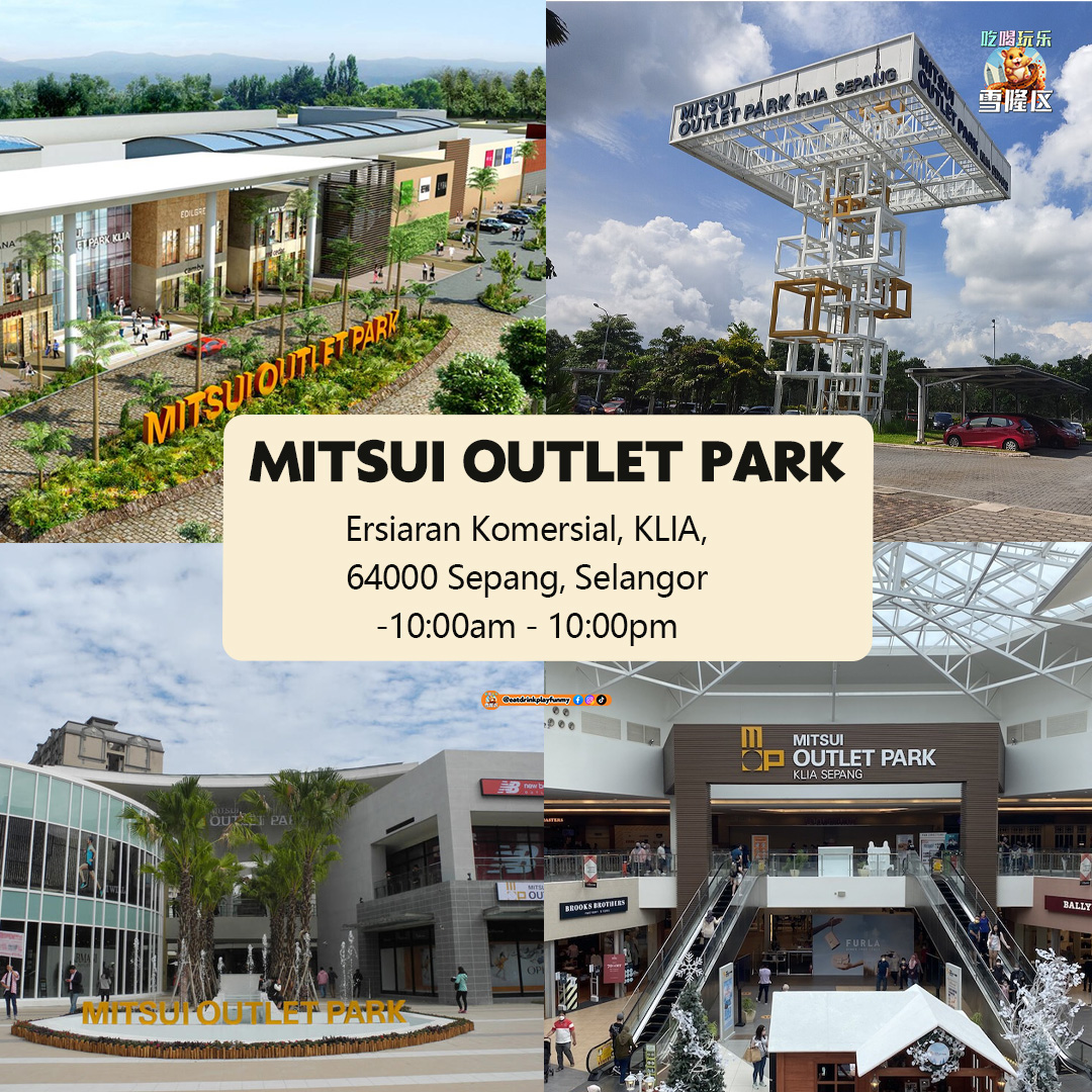 大马吃喝玩乐 - 好去处 旅游 Mitsui Outlet Park