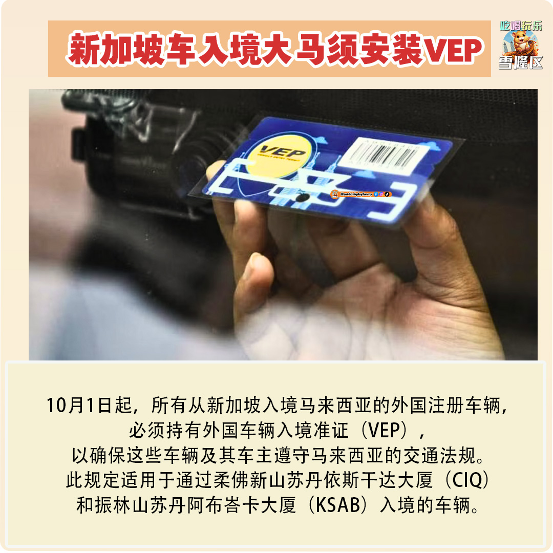 大马吃喝玩乐 - 10月份大小事件- Vep