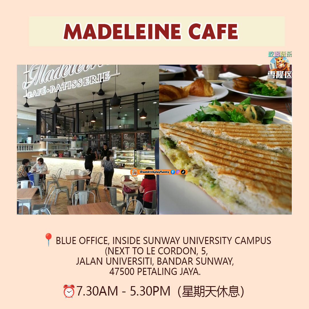 大马吃喝玩乐 - Sunway大学周边美食