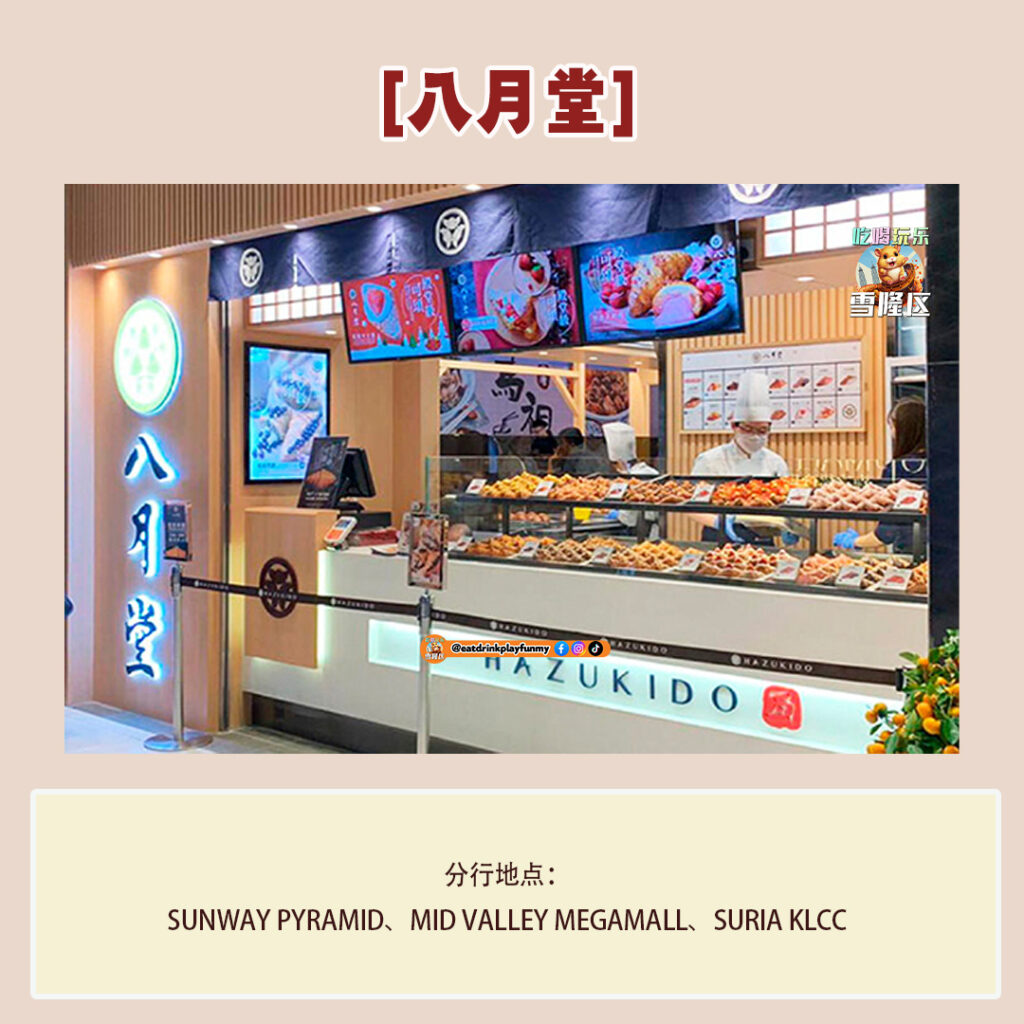 大马吃喝玩乐 -可颂店 牛角包