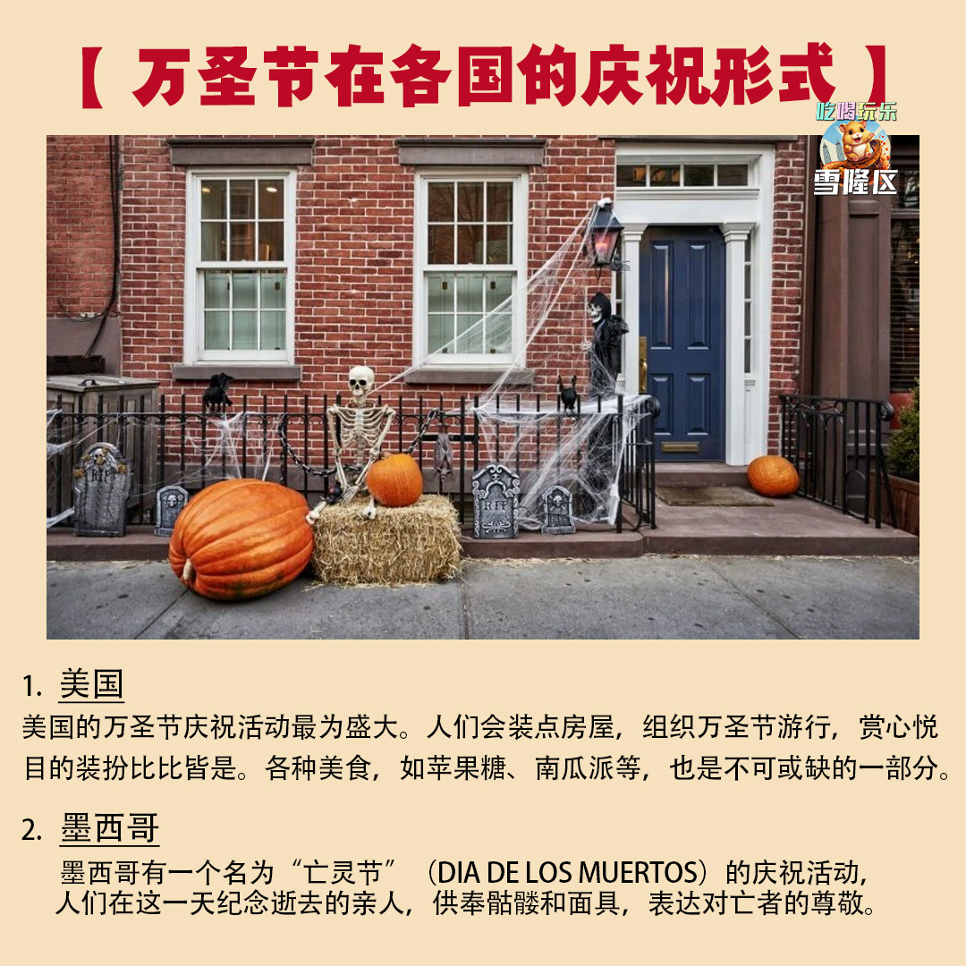 大马吃喝玩乐 - 万圣节Halloween