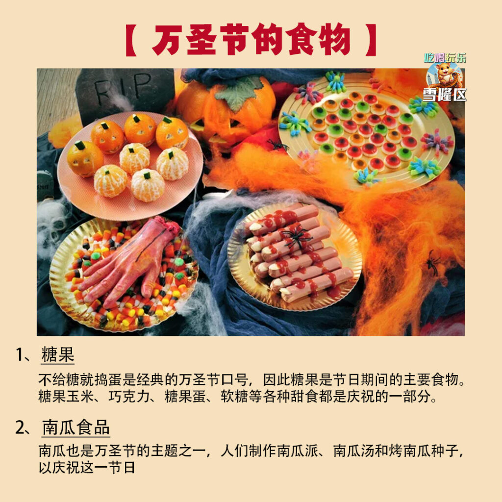 大马吃喝玩乐 - 万圣节Halloween