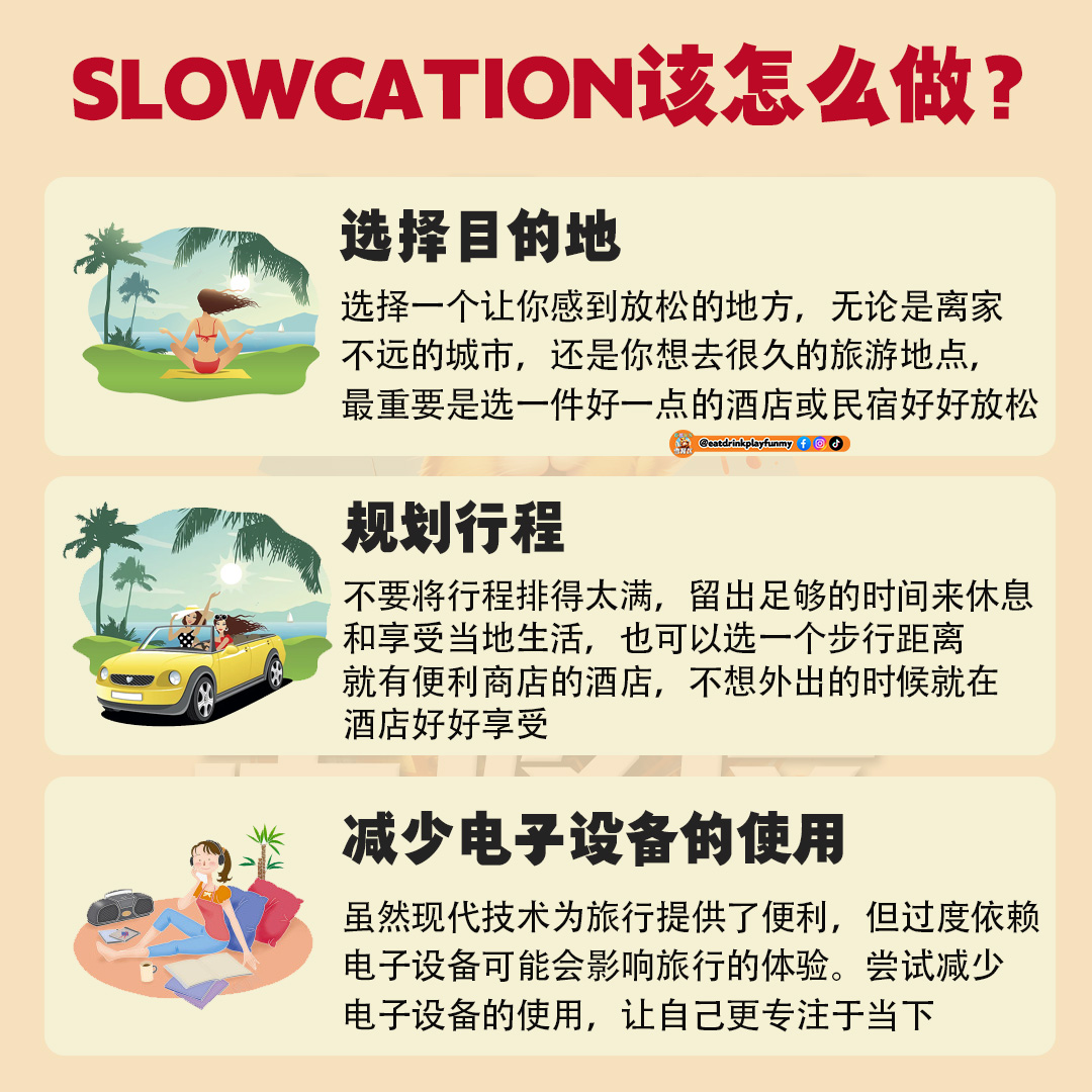 大马吃喝玩乐 - 最新旅行方式“Slowcation