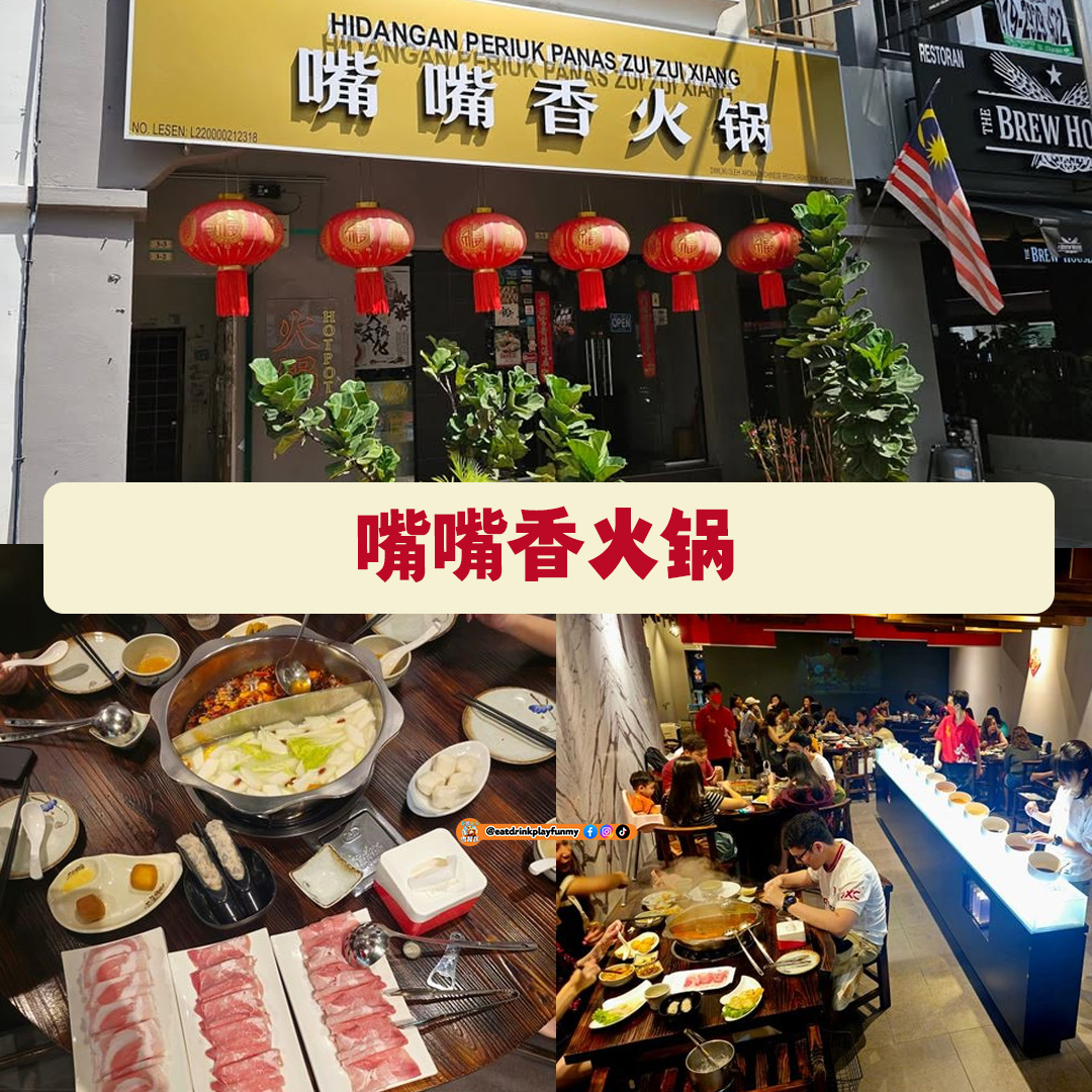 大马吃喝玩乐 - 火锅店