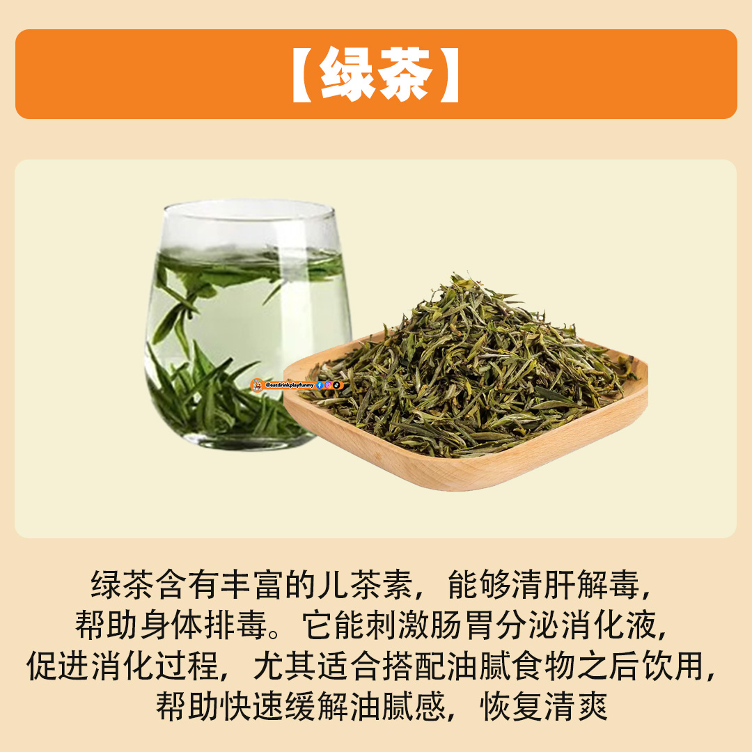 大马吃喝玩乐 - 喝茶消化