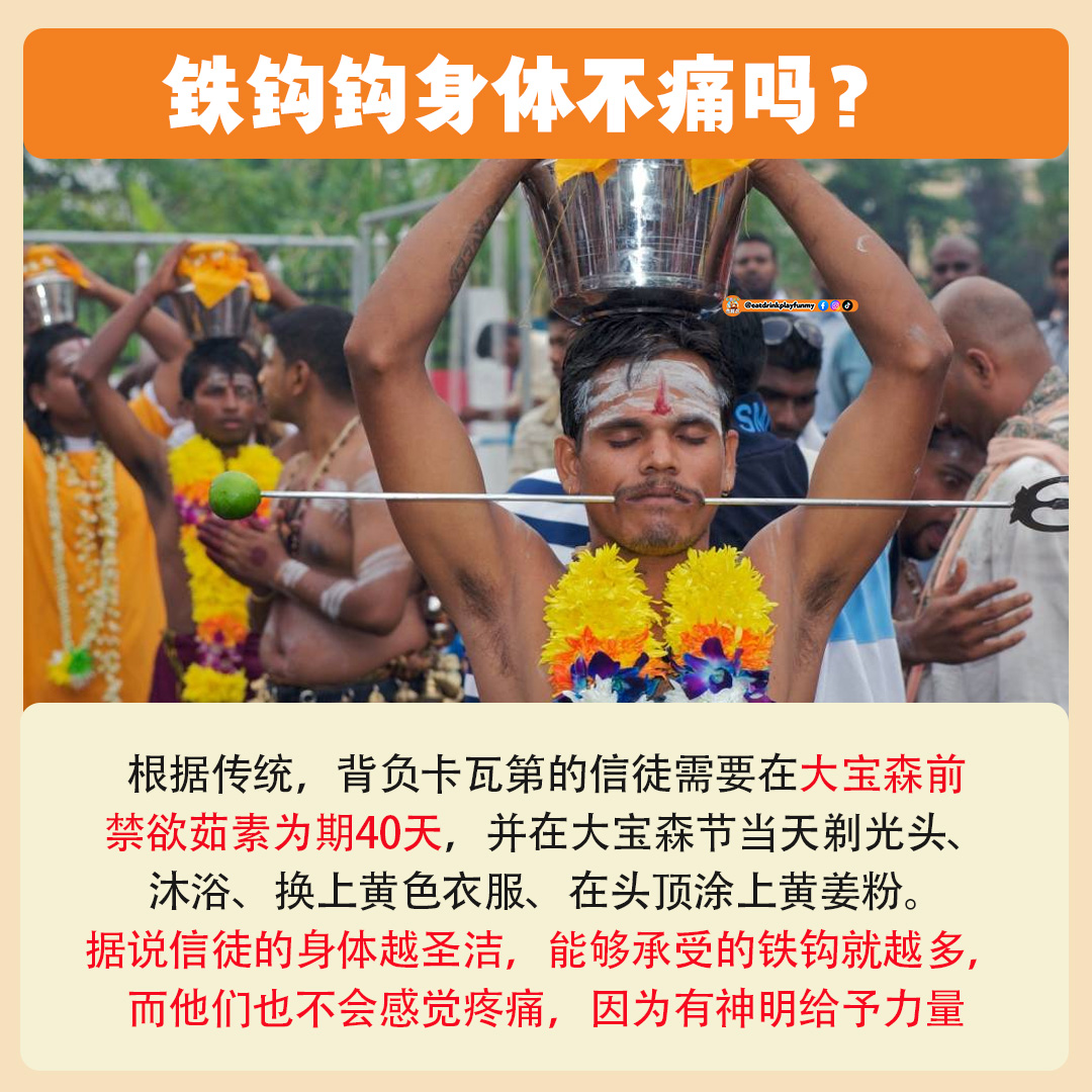 大马吃喝玩乐 - 大宝森节Thaipusam