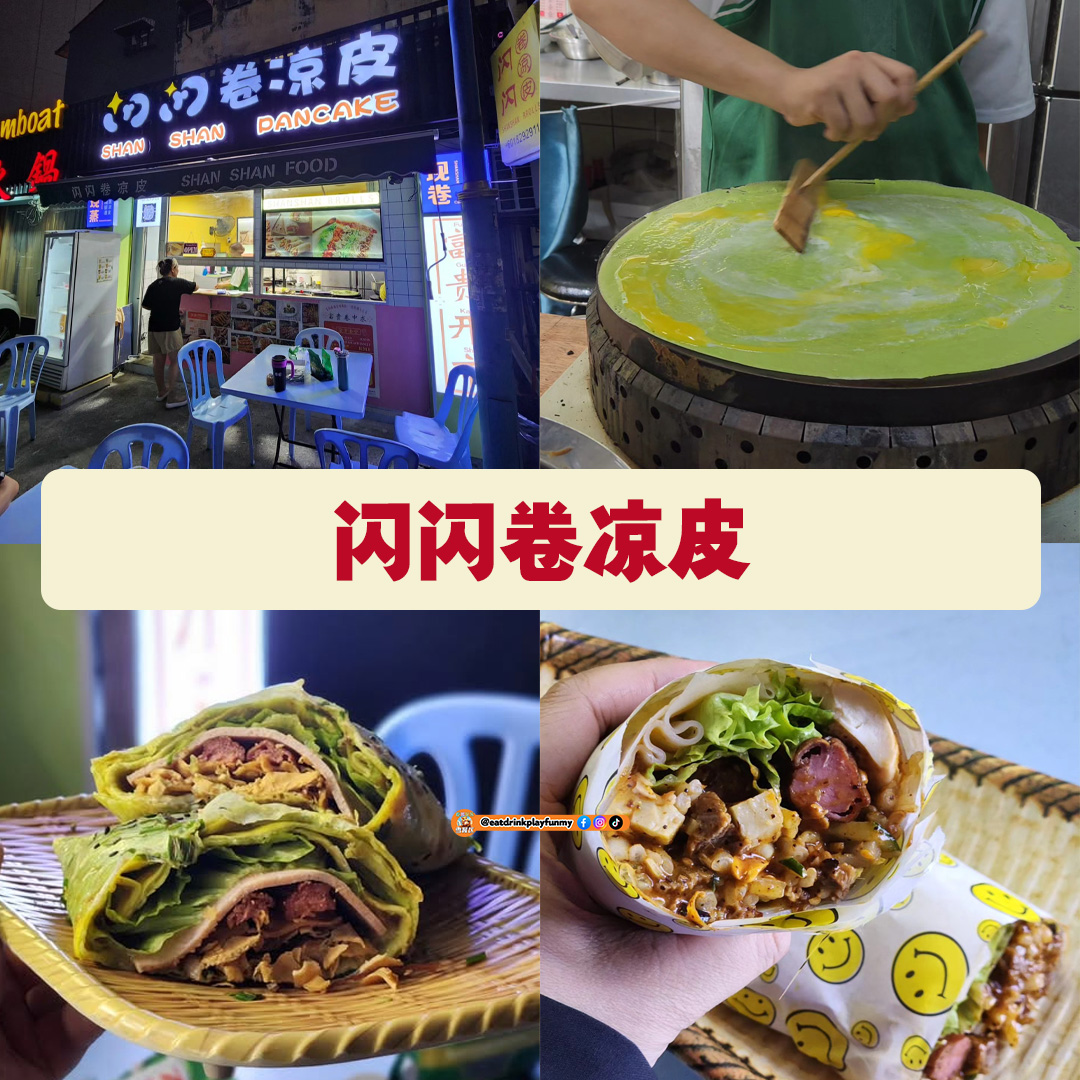 大马吃喝玩乐 - Bukit Bintang 美食 小吃