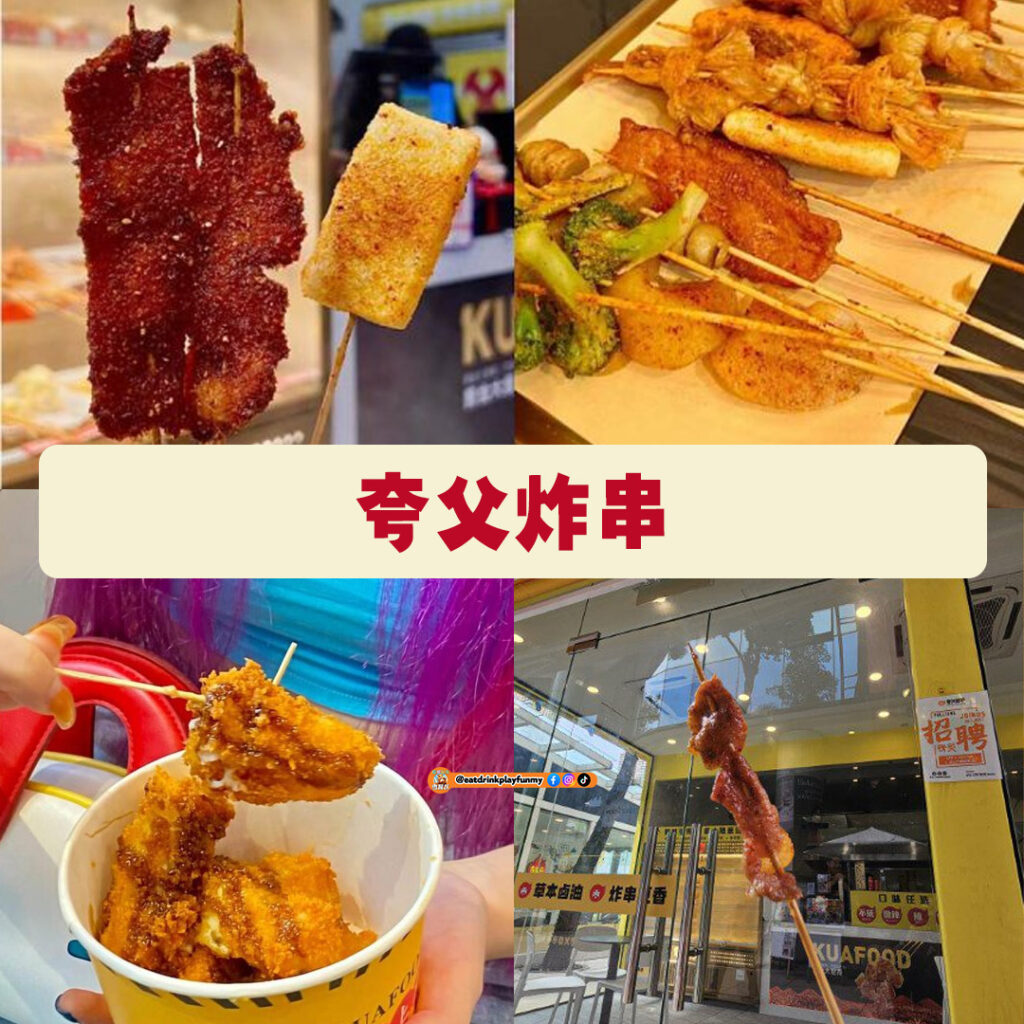 大马吃喝玩乐 - Bukit Bintang 美食 小吃