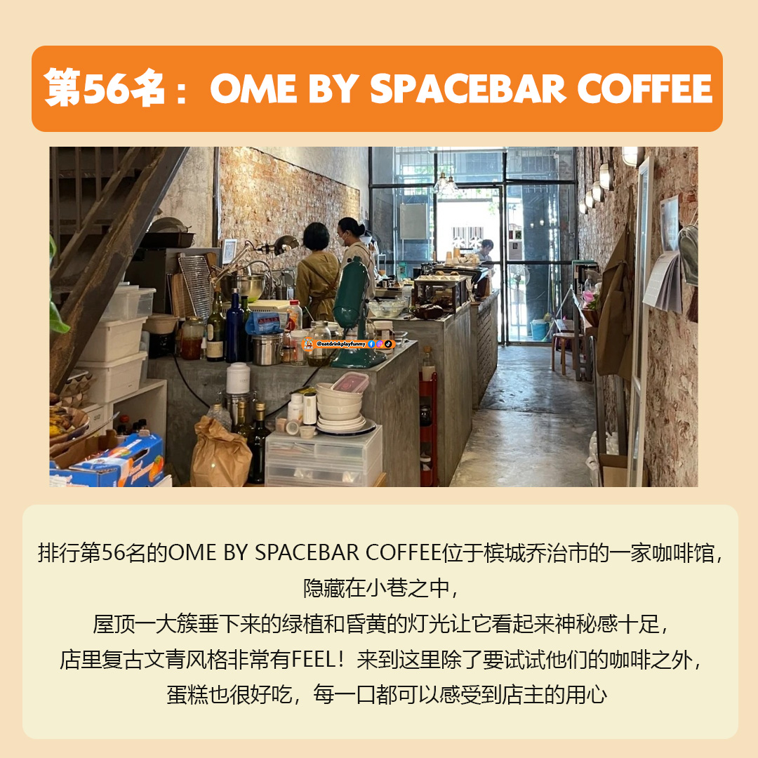 大马吃喝玩乐 - 世界百大咖啡馆，马来西亚3家cafe上榜