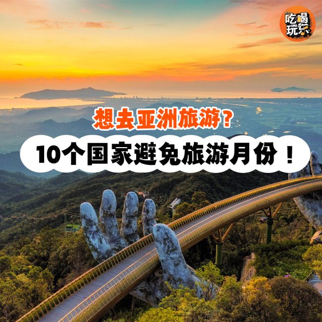 0 - 大马吃喝玩乐 旅行 cover copy