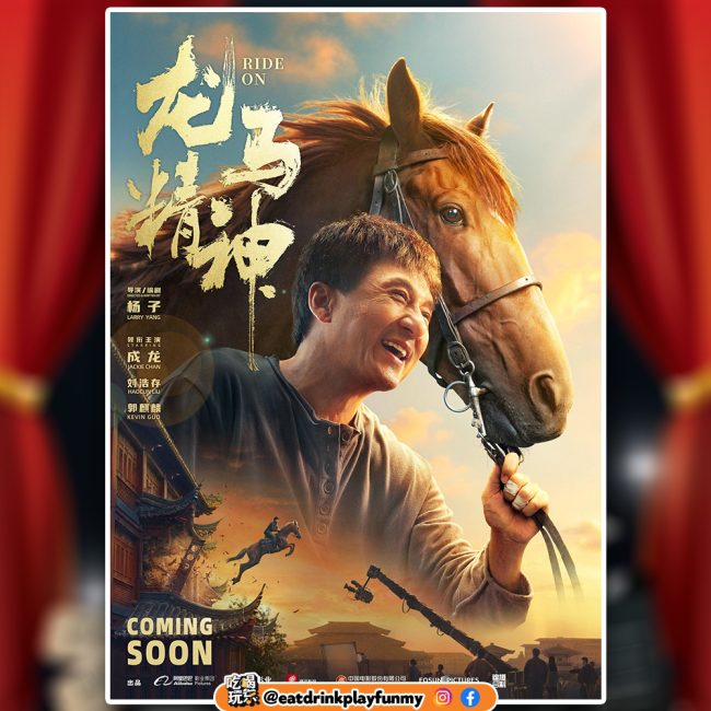 10 - cny movie copy