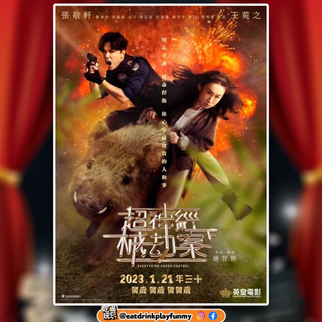 11 - cny movie copy