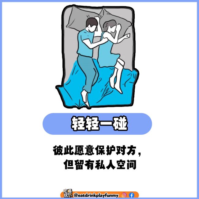 4 - couple sleep copy