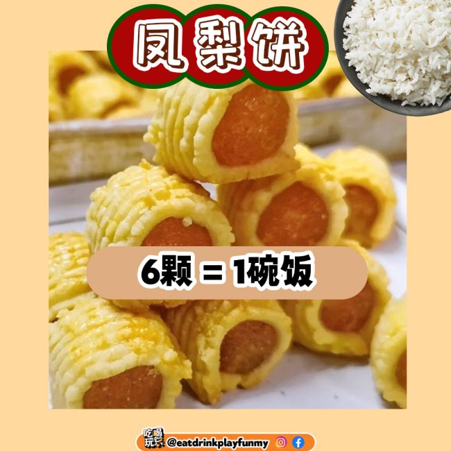 5 - CNY biscuit copy