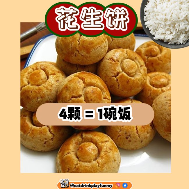 6 - CNY biscuit copy