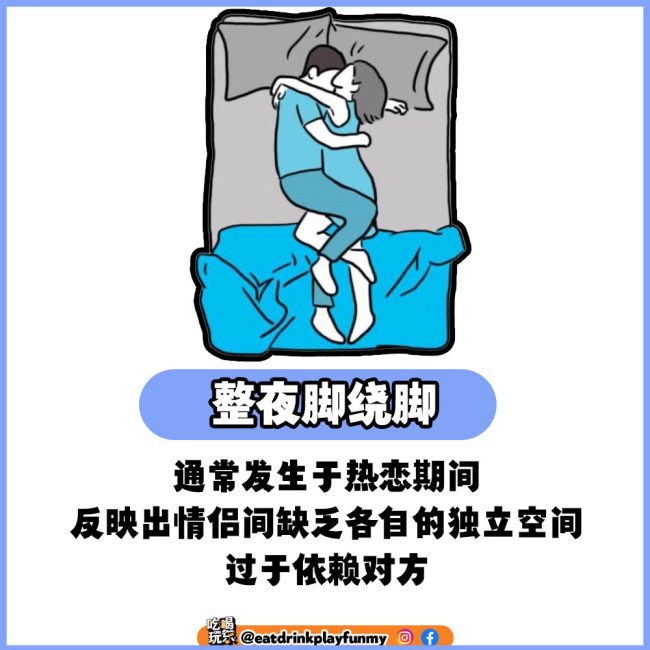 6 - couple sleep copy