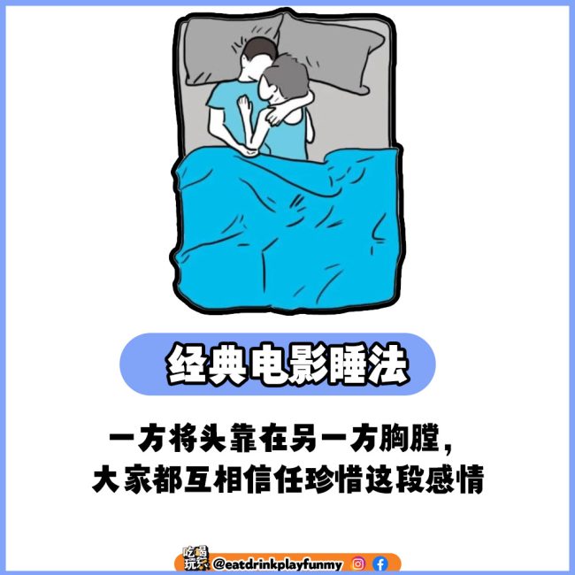 8 - couple sleep copy 2