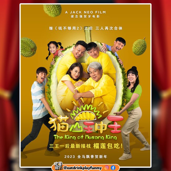 9 - cny movie copy