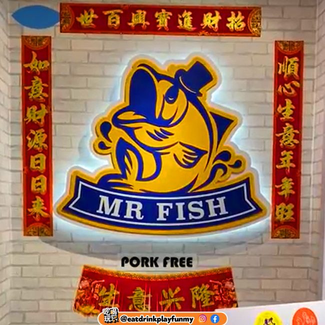 大马吃喝玩乐 - 鱼头米粉 海鲜米粉 1 - Mrfish